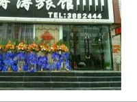Taotao Hostel 