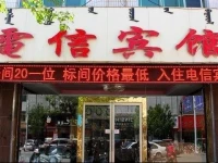 Dianxin Inn 