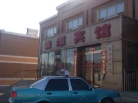 Beipiao Sen Yuan Inn 