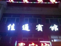 Jiatong Express Inn 