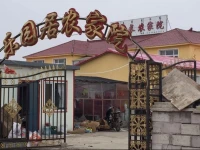 Leyuanju Guest House 