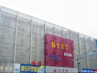 Haimen Yuanfen Tiankong Business Hotel 