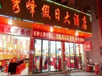Hengyang Xiu Feng Holiday Hotel 
