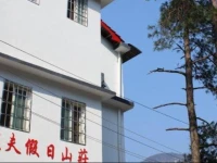 Nongfu Holiday Farmstay 