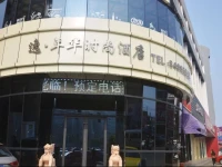 Rudong Y Hotel 