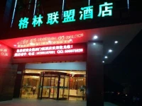 Greentree Alliance Yuyao Simen Town Zhenbei Hecheng Road Hotel 3*
