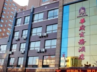 Huafu Business Hotel 
