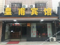 Fenghua Huangfu Hostel 