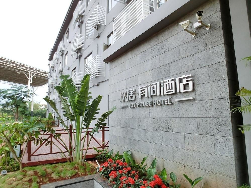 Haikou Jiuju Youjian Hotel 