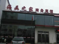 Hailan Zhijia Inn 