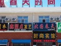 Beiguo Chuntian Hotel 