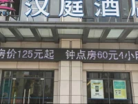 Hanting Express Nanchang Xiaolan Industrial Park 