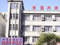 Jiacheng Fashion Hotel 