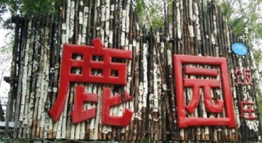 Luyuan Mountain Villa 