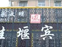 Nuofan Hotel 