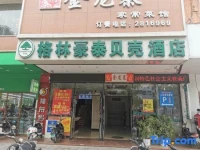 GreenTree Inn Guangxi Yulin Jincheng Commercial Building Shell Hotel 3*