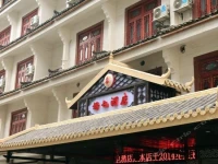 Nanning Mumie Hotel 