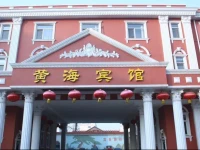 Huanghai Hotel 