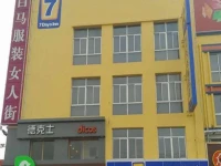 7days Inn Weihai Zhang Village Business Center 