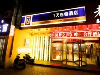 7 Days Inn Xian Dong Da Jie Branch 