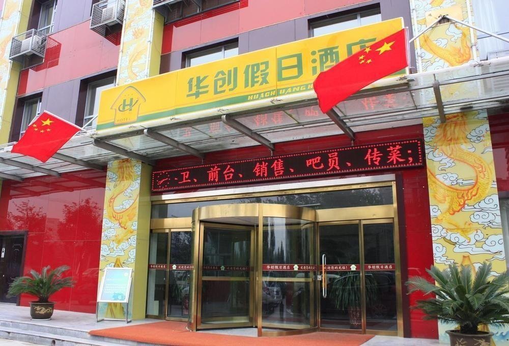 Huachuang Holiday Hotel 