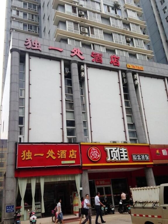 Nanning Duyichu Hotel 