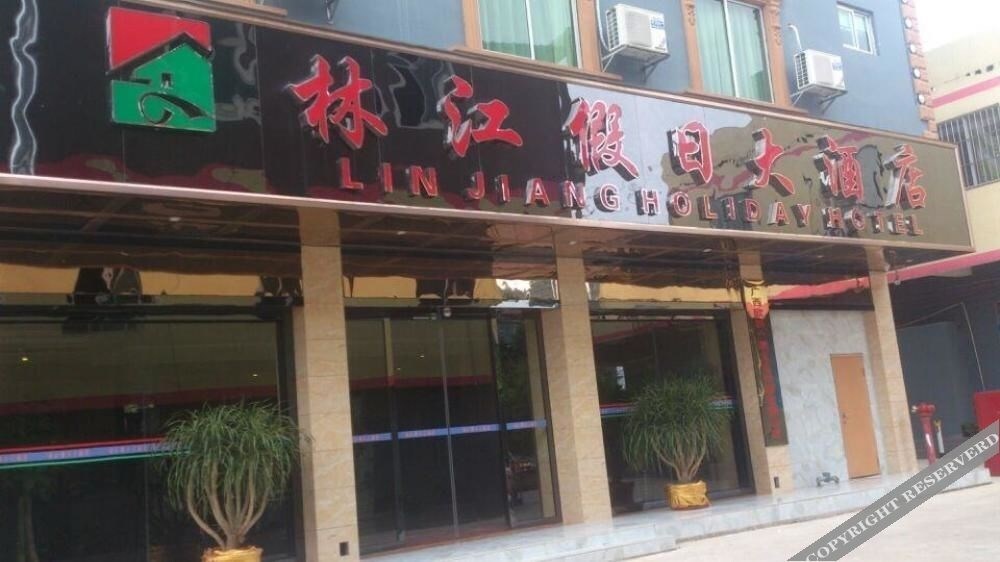 Nanning Linjiang Holiday Hotel 