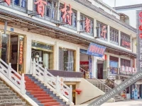 Hexiangcun Business Hotel 