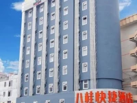 Nanning Bagui Express Hotel 