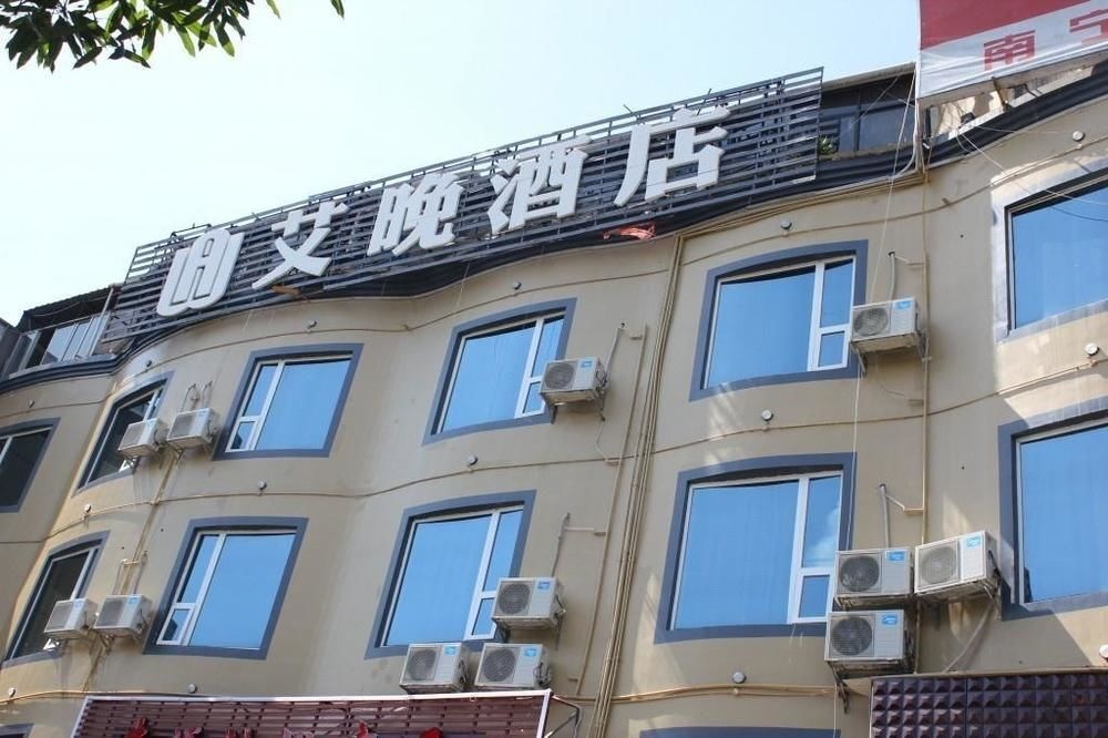 Nanning Aiwan Hotel 