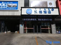 Hanting Express Hotel Tongliao Mingren Street 