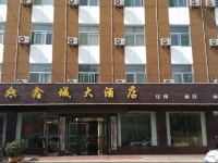 Xingxian Xincheng Hotel 