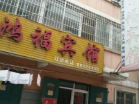 Xian Gaoxin Hongfu Hotel 