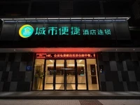 City Comfort Inn Xiangyang Railway Station 
