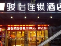 Xiangyang Hongjinye Business Hotel 