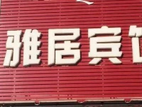 Yaju Inn 