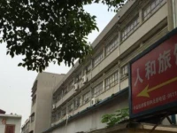 Yangzhong Renhe Guesthouse 