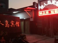 Yirendao Business Hotel Yangzhong 