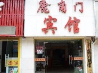 Lujiaomen Inn 