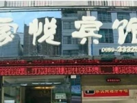 Jiayue Inn 