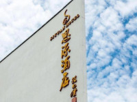 Siyuan Hotel