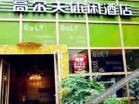 Mianyang Golf Club Hotel 