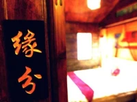 Fragrant Inn 