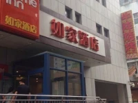 Home Inn Jinan Quancheng Square Branch 