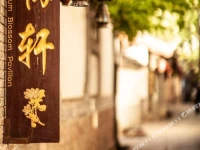 Plum Blossom Pavilion 
