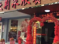 Da Jing Yong Xin Hotel 
