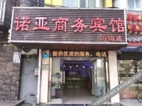 Jinan New Noah Hotel 