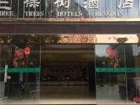 Qingzhen Three Tree Hotel 