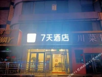 7days Inn Jinan Railway Station 