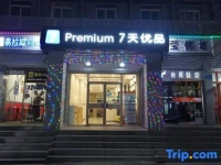 7days Inn Jinan Shandong University North Gate 